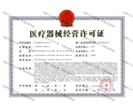 建築業企業營業執照資質證書